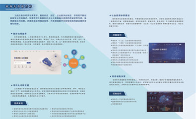 单位信息技术咨询服务全面升级，助力数字化发展