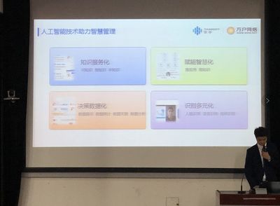 AI时代下的智慧医疗 华宇万户医疗助力智慧医院管理信息化建设