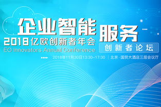 2018企业智能服务创新者论坛 国双科技首席技术官刘激扬确认出席，引领信息技术咨询服务新变革