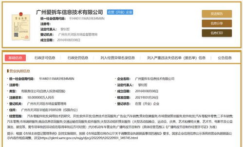 汽车媒体因诋毁华为及产品致歉 案例评析与智库洞察